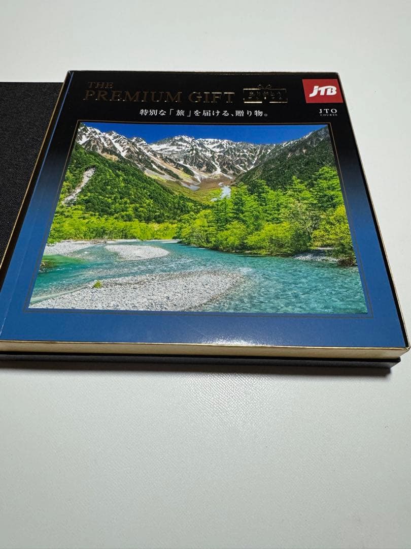 JTBありがとうプレミアム〈JTO〉33,880円コース 未使用品