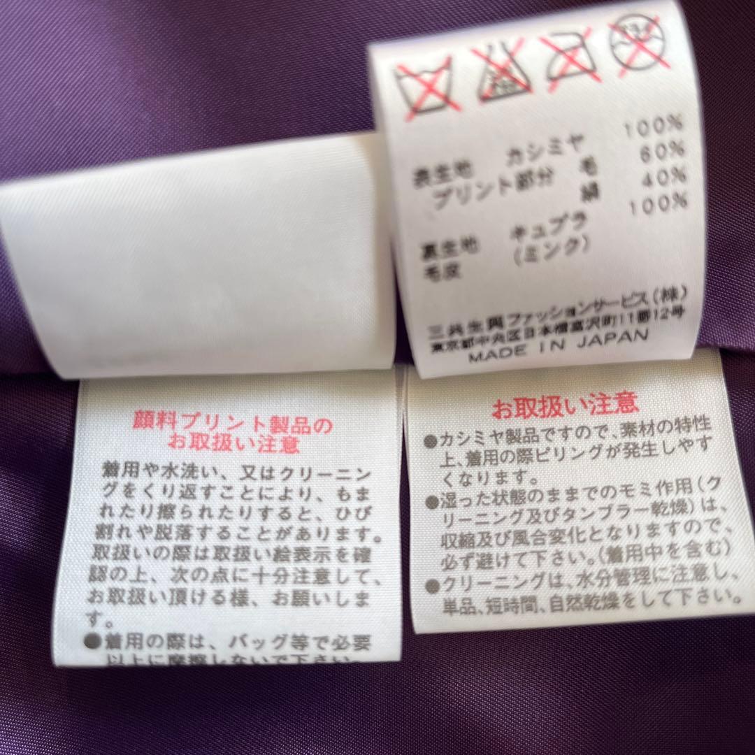 LEONARD ミンクファー付きカシミヤ100%ジャケット