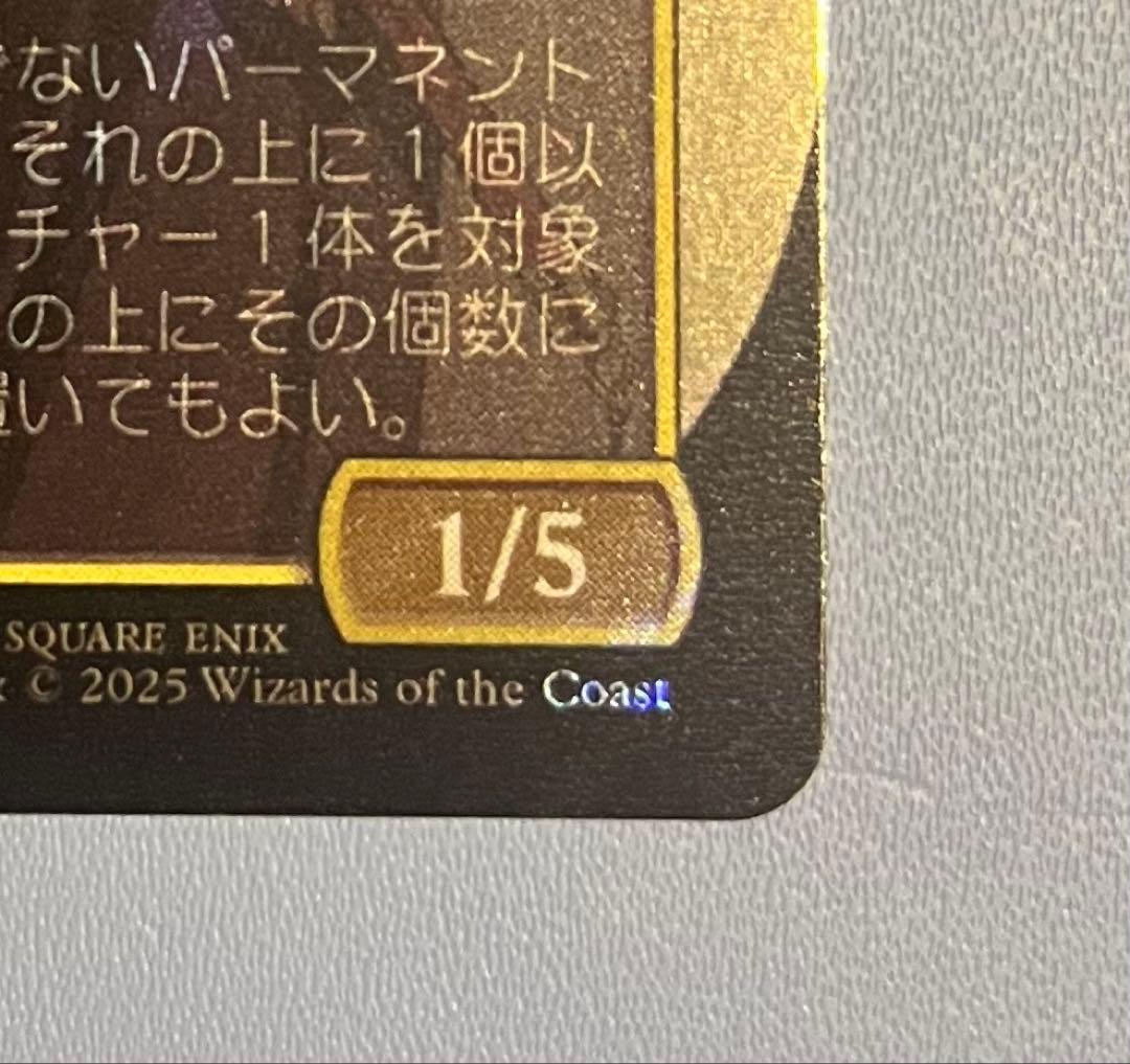 最終値下げ　大召喚士、ユウナ サージFoil