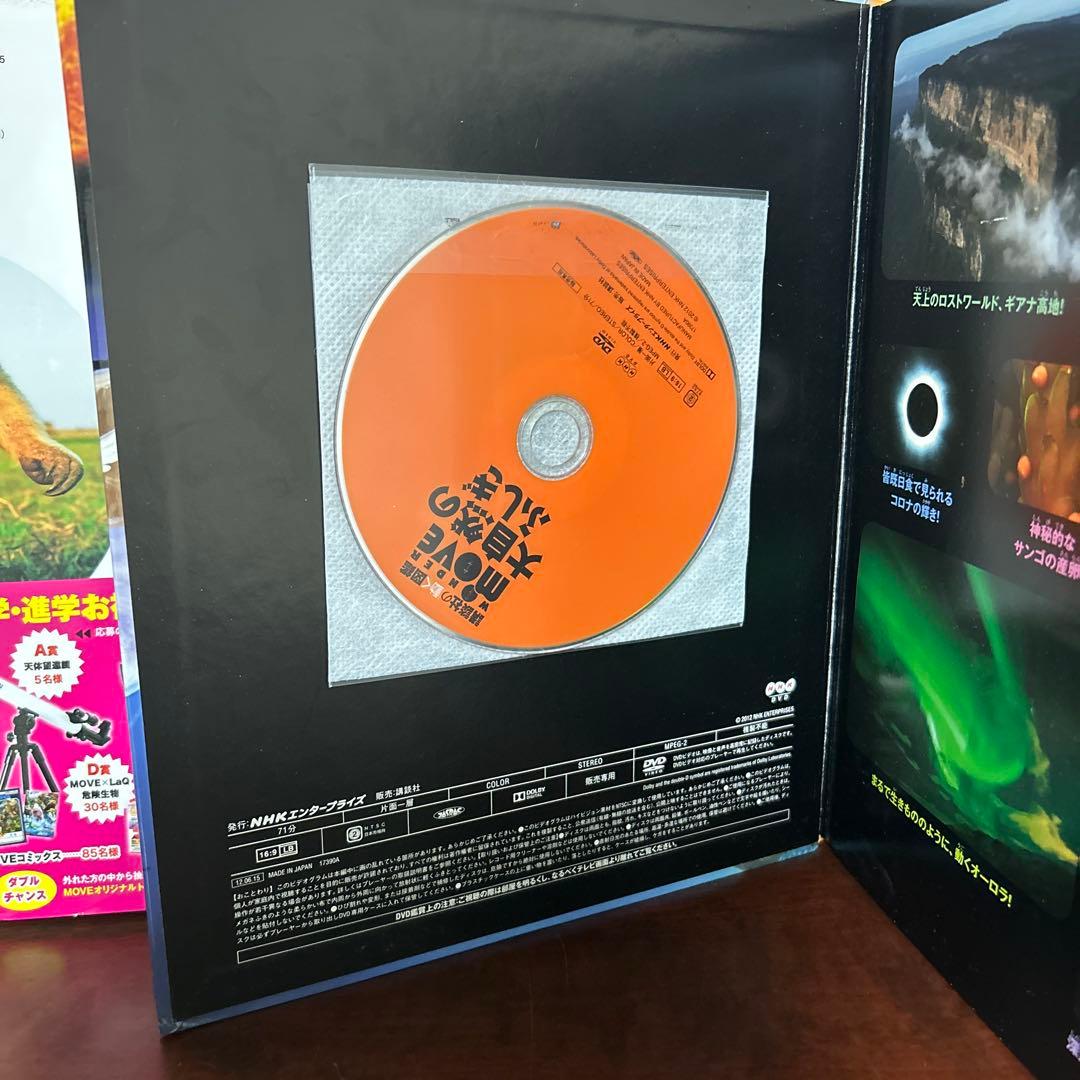 講談社の動く図鑑move 動物 魚 恐竜 昆虫 図鑑 全9巻セット　DVD付き