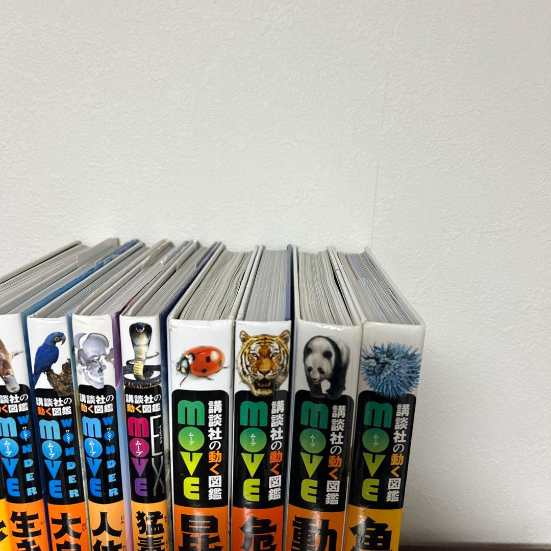 講談社の動く図鑑move 動物 魚 恐竜 昆虫 図鑑 全9巻セット　DVD付き
