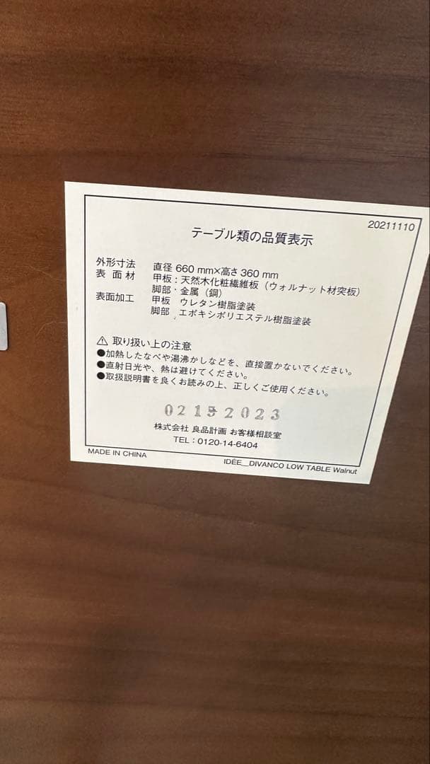 IDEE 円形センターテーブル ブラウン