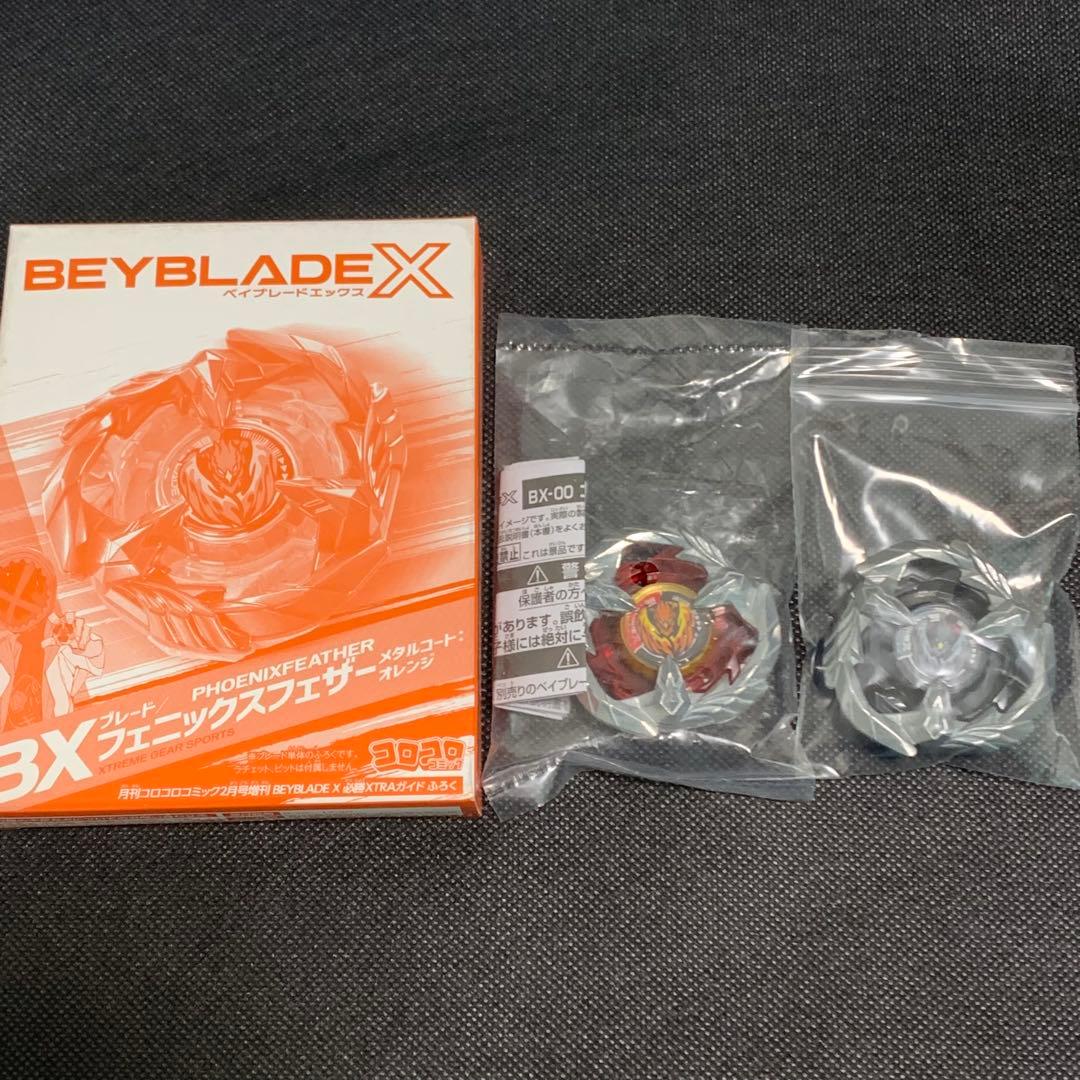 ベイブレードX ブレードのみ/フェニックスフェザー 3種セット