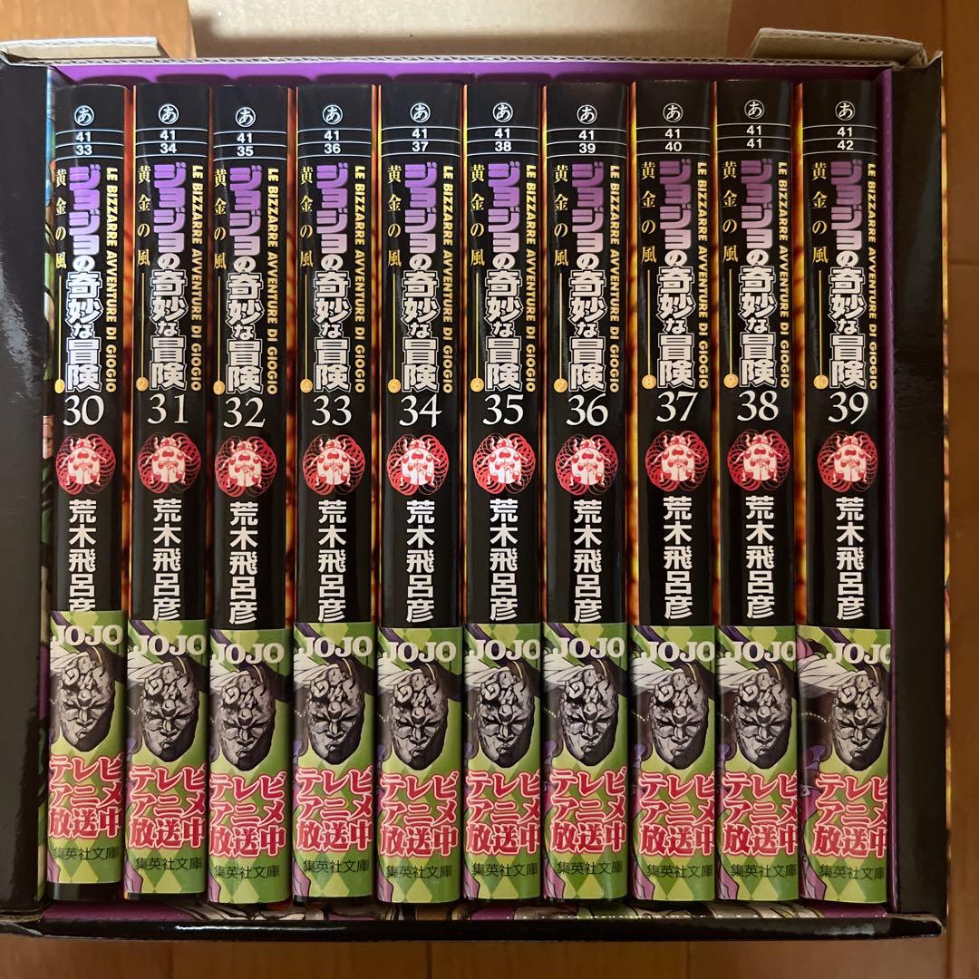 ジョジョの奇妙な冒険5部6部文庫本セット