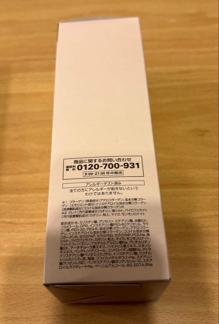 匿名配送☆コラリッチ☆コラーゲン配合美容液洗顔 120g☆3個セット