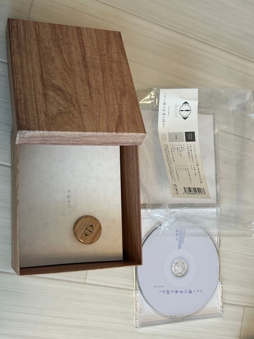 ヨルシカ1stフルアルバム　「だから僕は音楽を辞めた」　初回生産限定盤