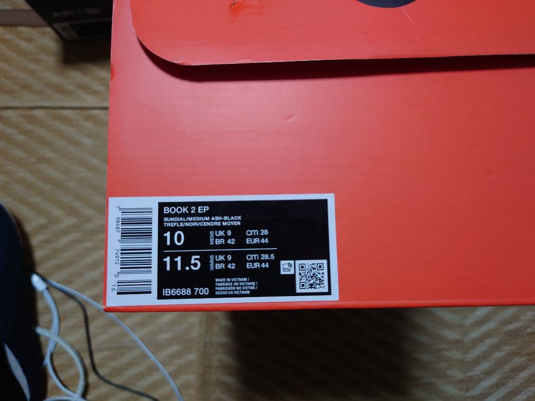 Nike Book 2 EP “Phoenix”　28.0