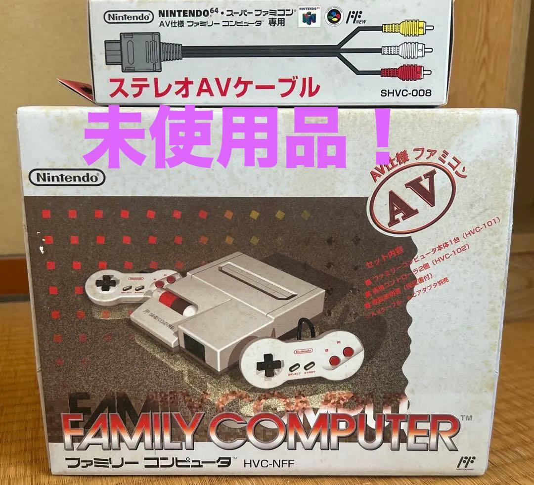 未使用 ニンテンドー ファミリーコンピュータ ケーブル付き