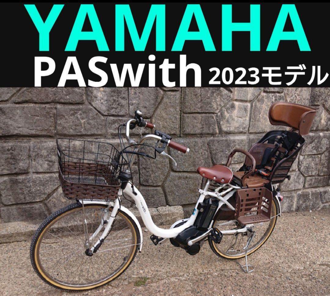 ブリヂストン ハイディ 26インチ 電動アシスト自転車 近県配達