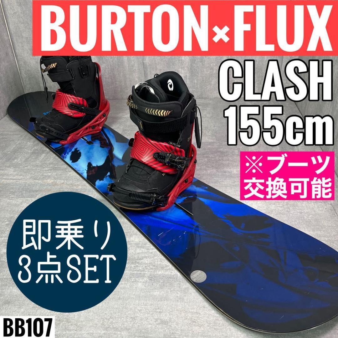 バートン CLASH 155cm スノーボード 3点セット メンズ グラトリ