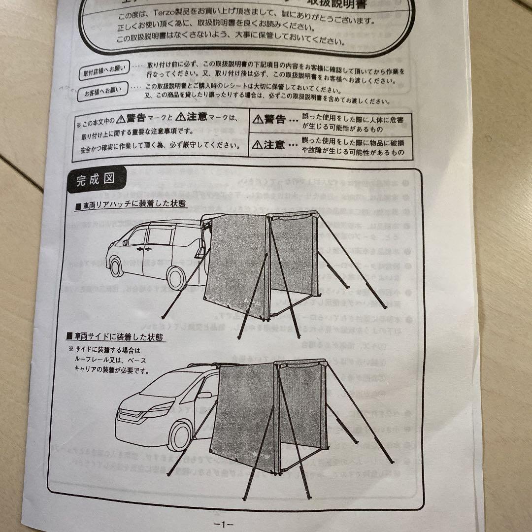 新品　エアフレーム　カーサイドタープ