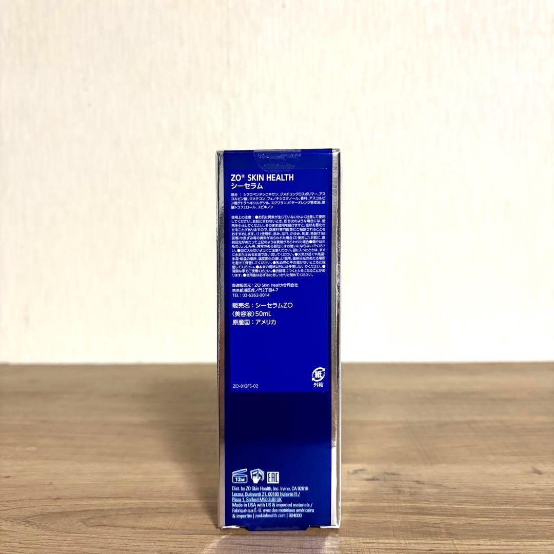 【国内正規品】 シーセラム 50mL ゼオスキン ZO SKIN HEALTH