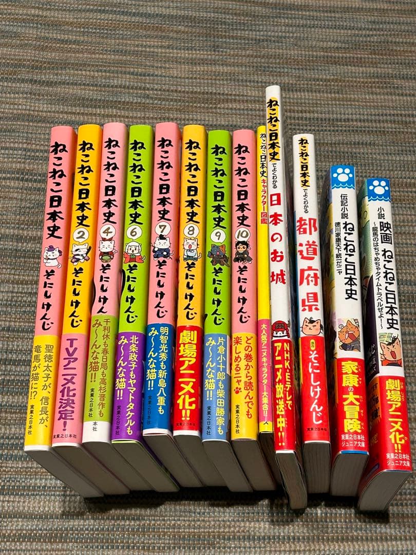 未読品ねこねこ日本史8冊セット➕日本のお城、小説2冊➕キャラクター図鑑