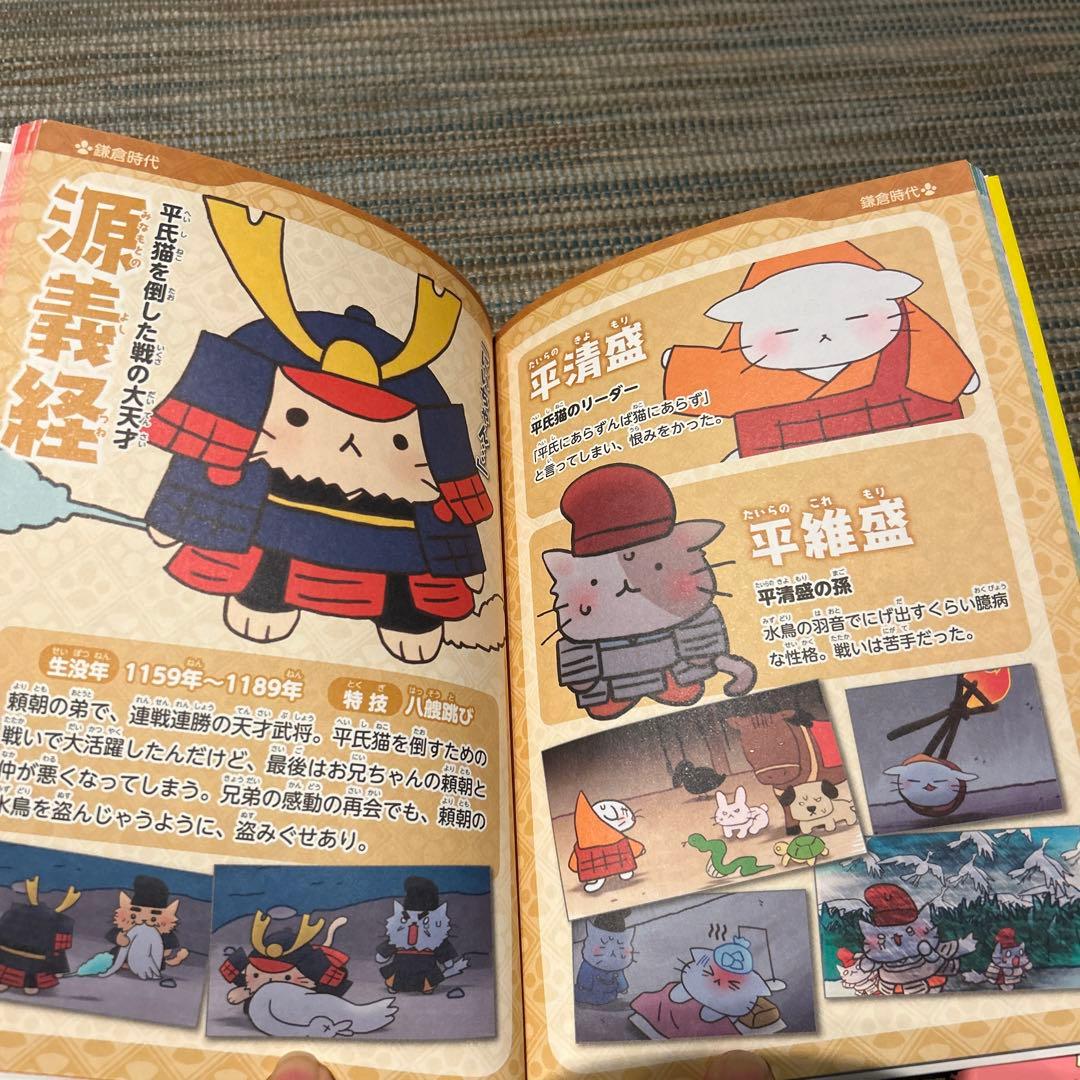 未読品ねこねこ日本史8冊セット➕日本のお城、小説2冊➕キャラクター図鑑