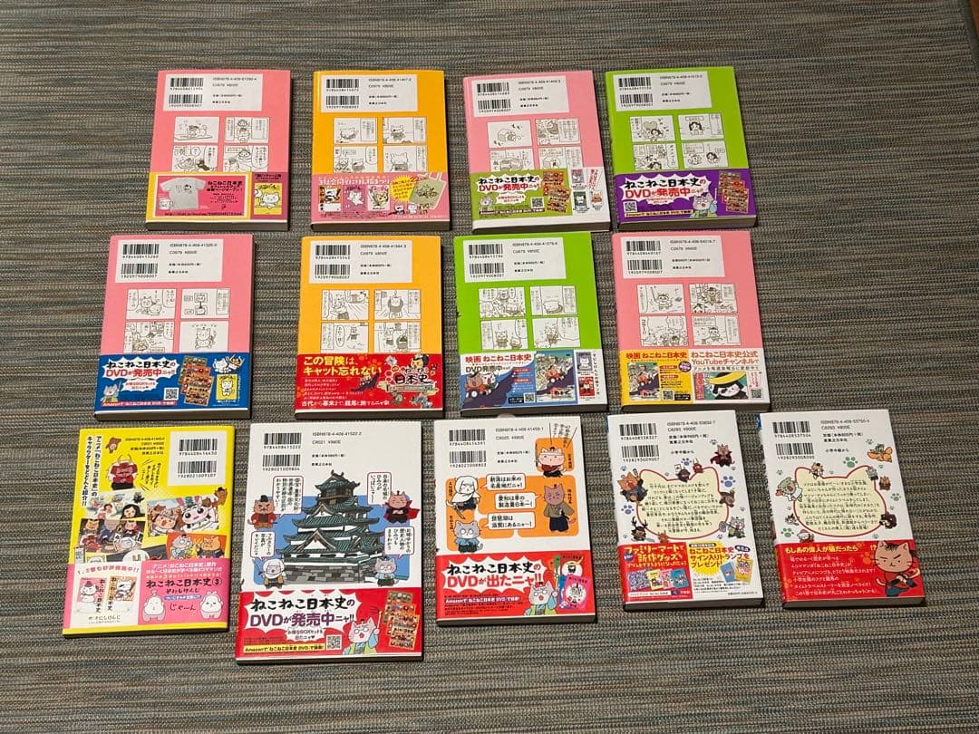 未読品ねこねこ日本史8冊セット➕日本のお城、小説2冊➕キャラクター図鑑