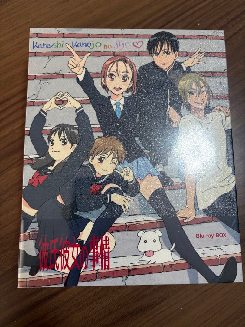 【新品、未使用、未開封】彼氏彼女の事情 Blu-ray BOX