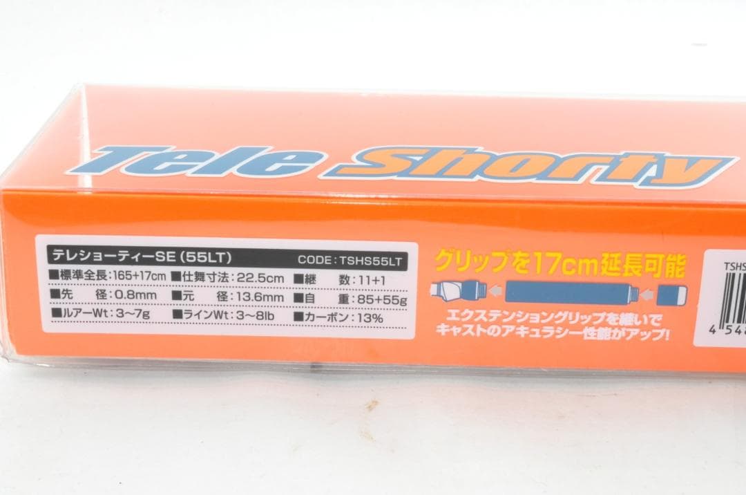 大阪漁具 VICEO テレショーティーSE 55LT TSHS55LT
