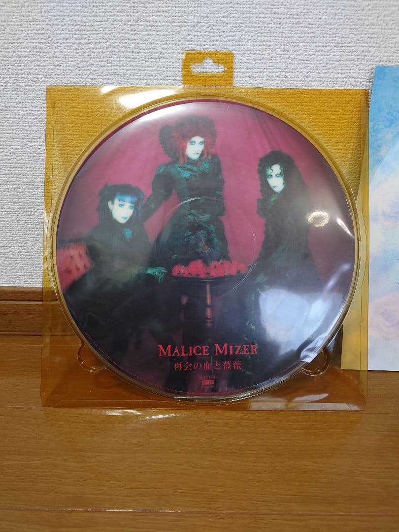 MALICE MIZER 再会の血と薔薇 アナログ レコード LP盤