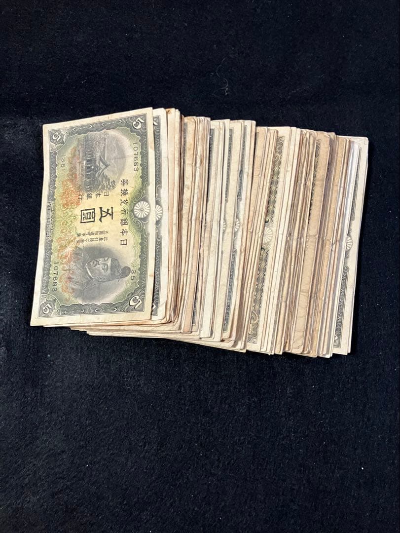 旧紙幣　古札　菅原道真5円札　1次〜3次　100枚束　大量　まとめてK17