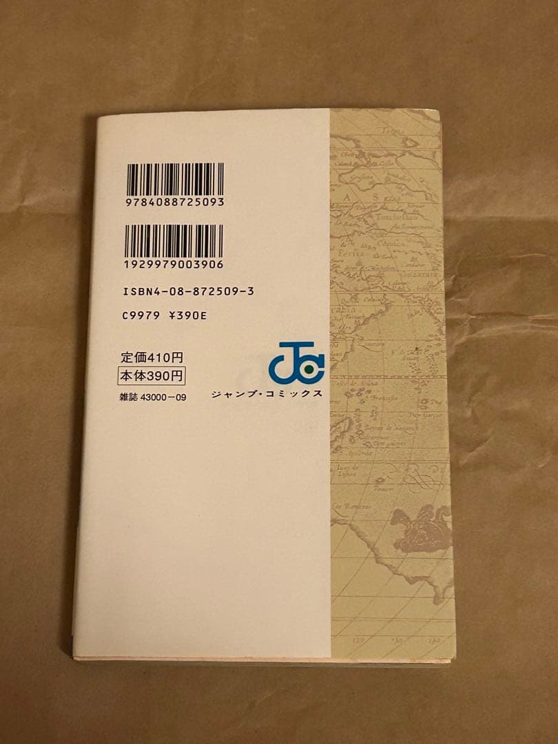 ワンピース一巻　初版