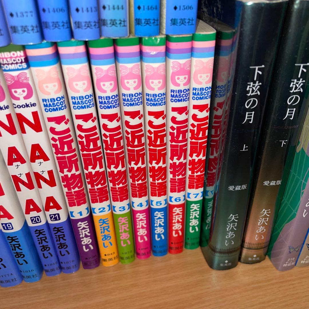 NANA―ナナ― 下弦の月　パラダイスキス　ご近所物語　全巻セット