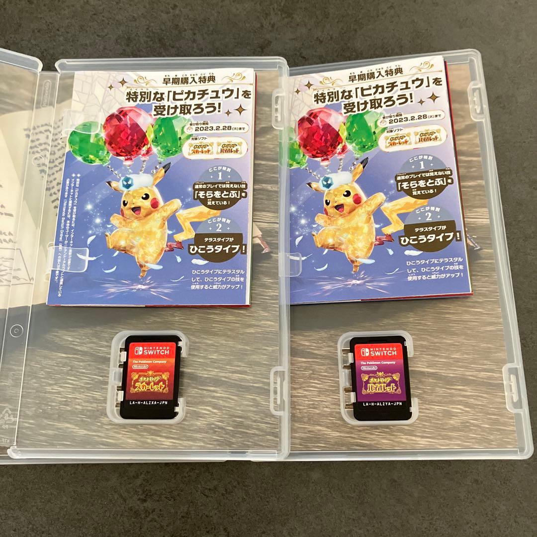 ポケットモンスタースカーレット・バイオレット