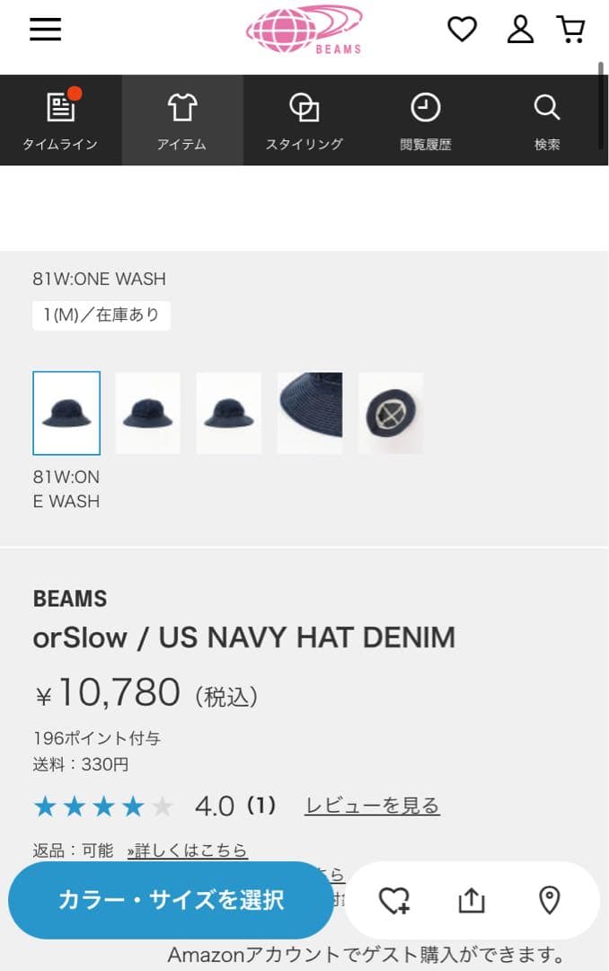 BEAMS US NAVY HAT デニムバケットハット