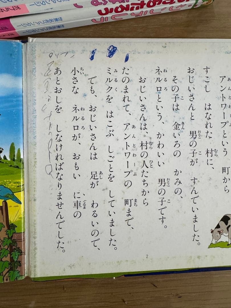 世界名作えほん 60冊ポプラ社　絵本まとめ売り　ファンタジー　小学校受験