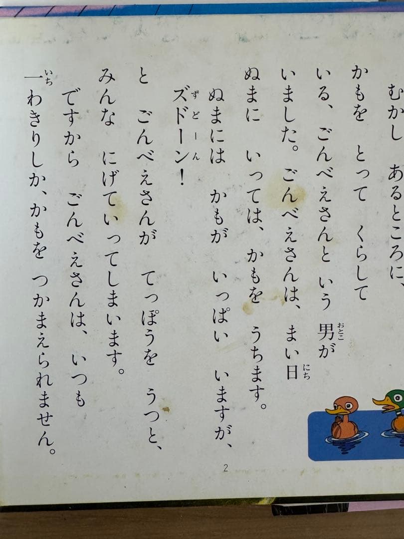 世界名作えほん 60冊ポプラ社　絵本まとめ売り　ファンタジー　小学校受験