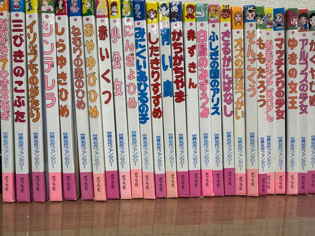 世界名作えほん 60冊ポプラ社　絵本まとめ売り　ファンタジー　小学校受験