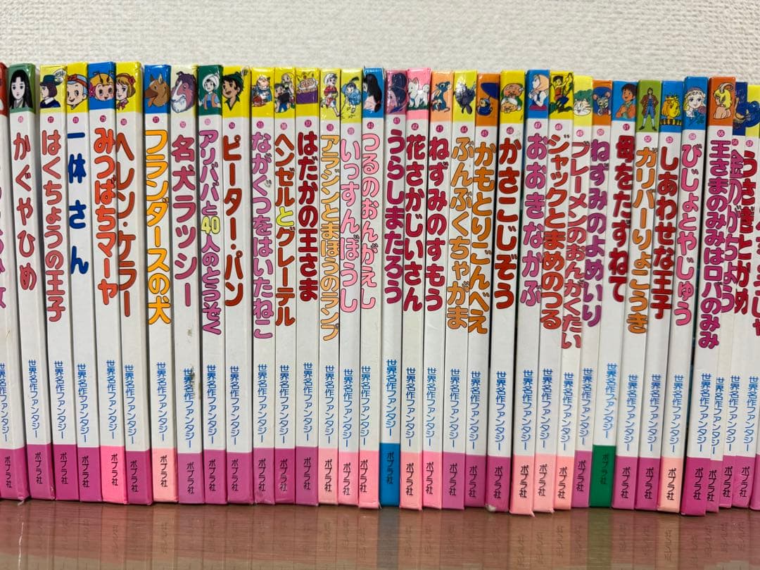 世界名作えほん 60冊ポプラ社　絵本まとめ売り　ファンタジー　小学校受験