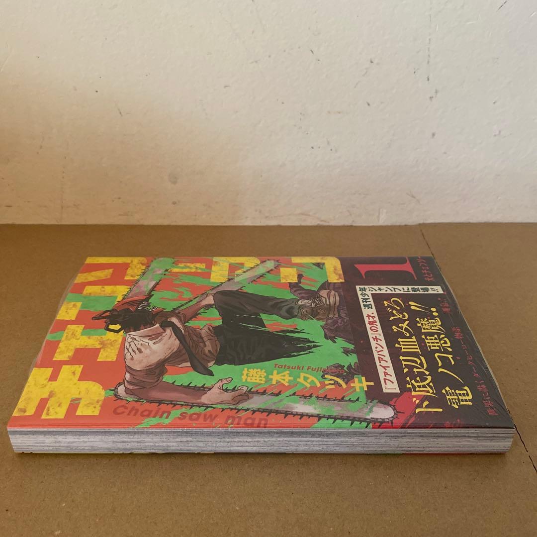 チェンソーマン　初版　新品未開封