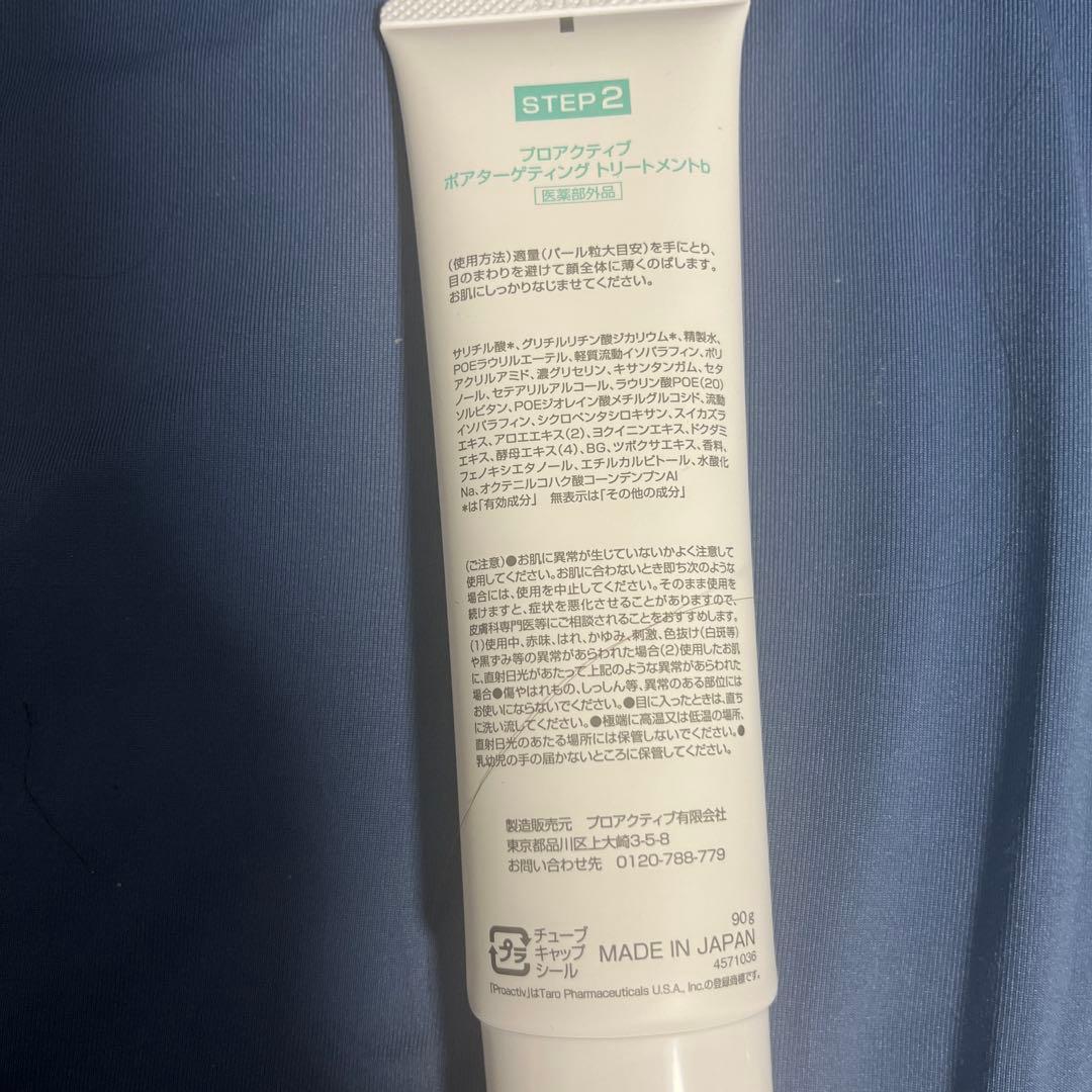 proactiv plus スキンケアセット