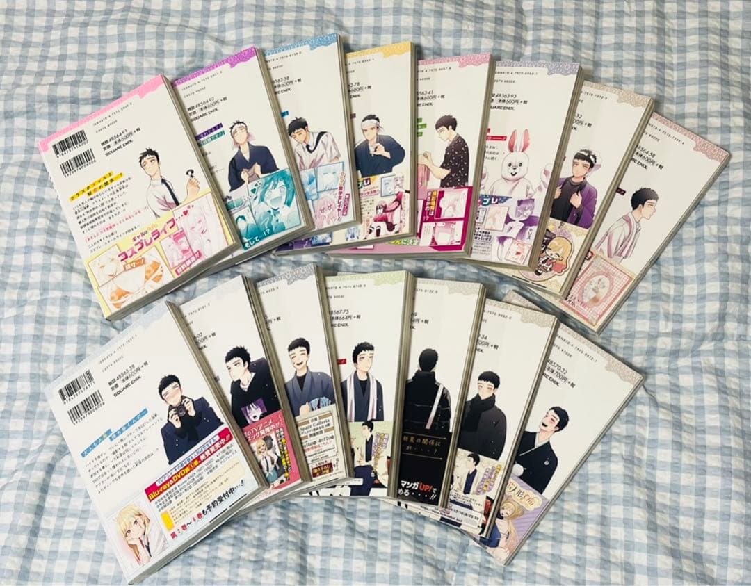 【着せ恋】 その着せ替え人形は恋をする 全巻