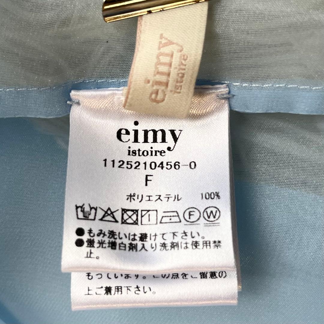 極美品 eimy istoire ボウタイシアーブラウス FREE ライトブルー