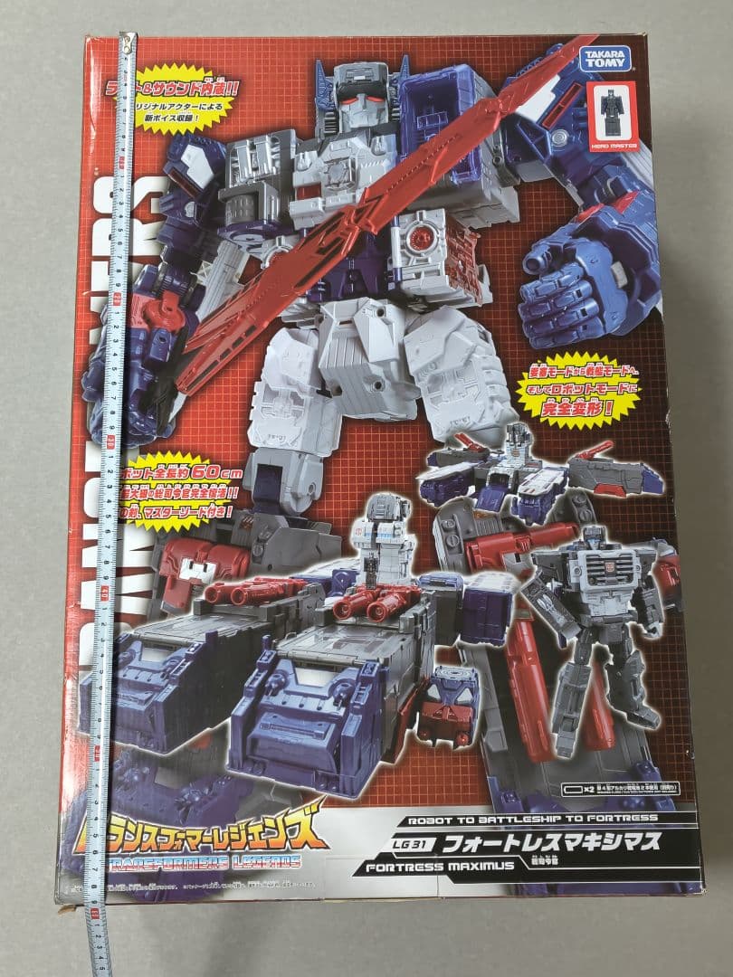 トランスフォーマーレジェンズ「フォートレス マキシマス」