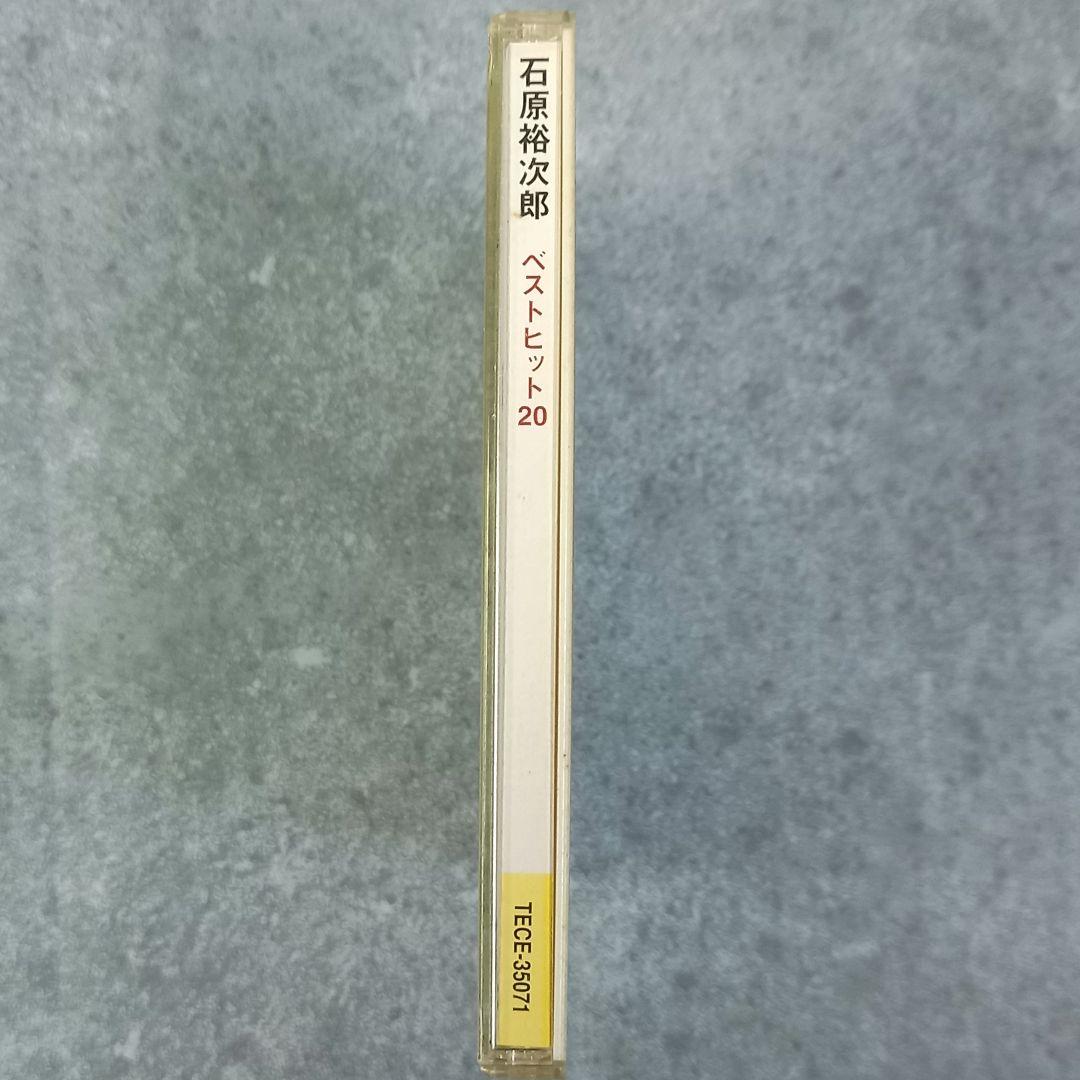 邦楽119 石原裕次郎 ベストヒット20 Yujiro Ishihara
