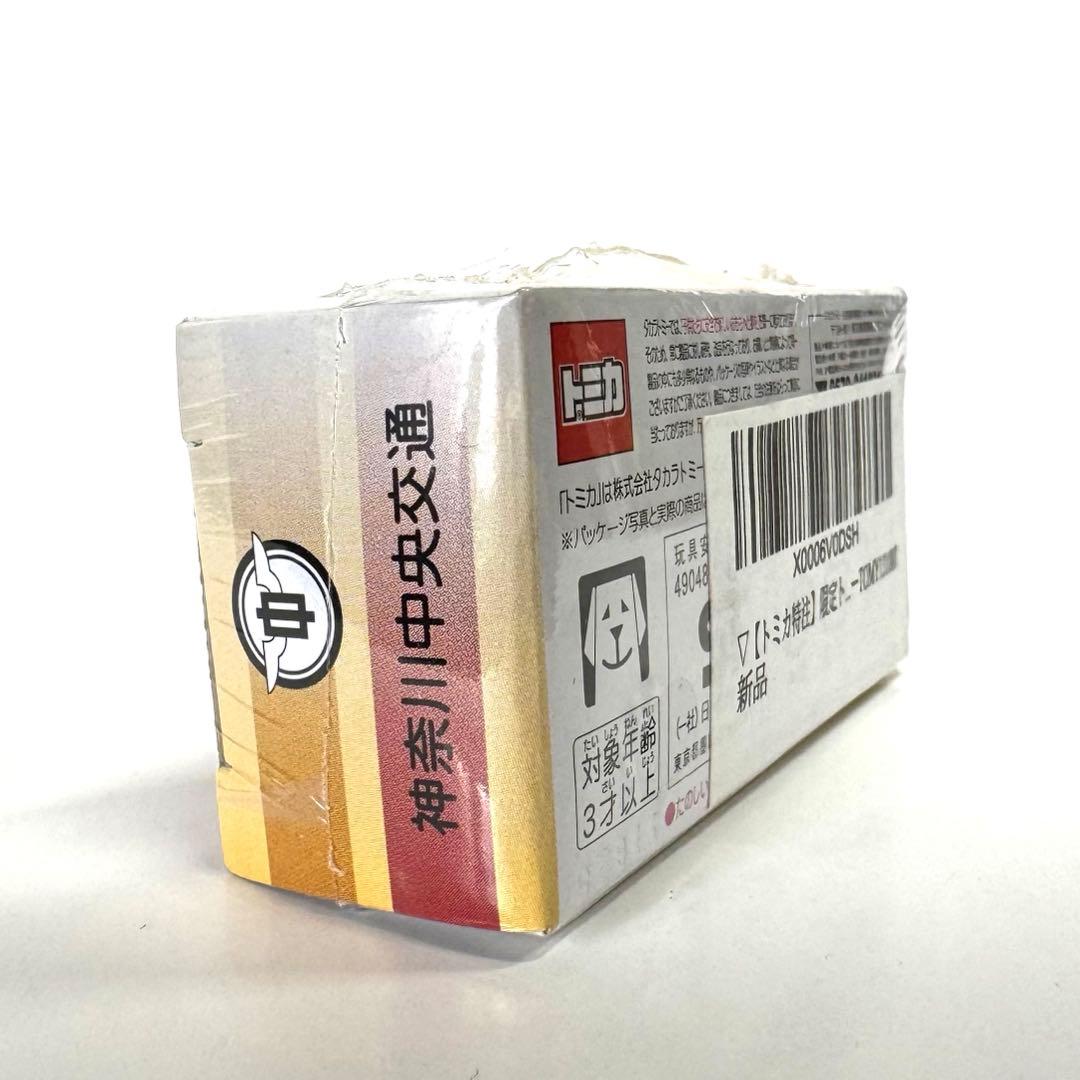 【新品】 限定 事業者特注トミカ 第1弾 神奈川中央交通 路線バス は069