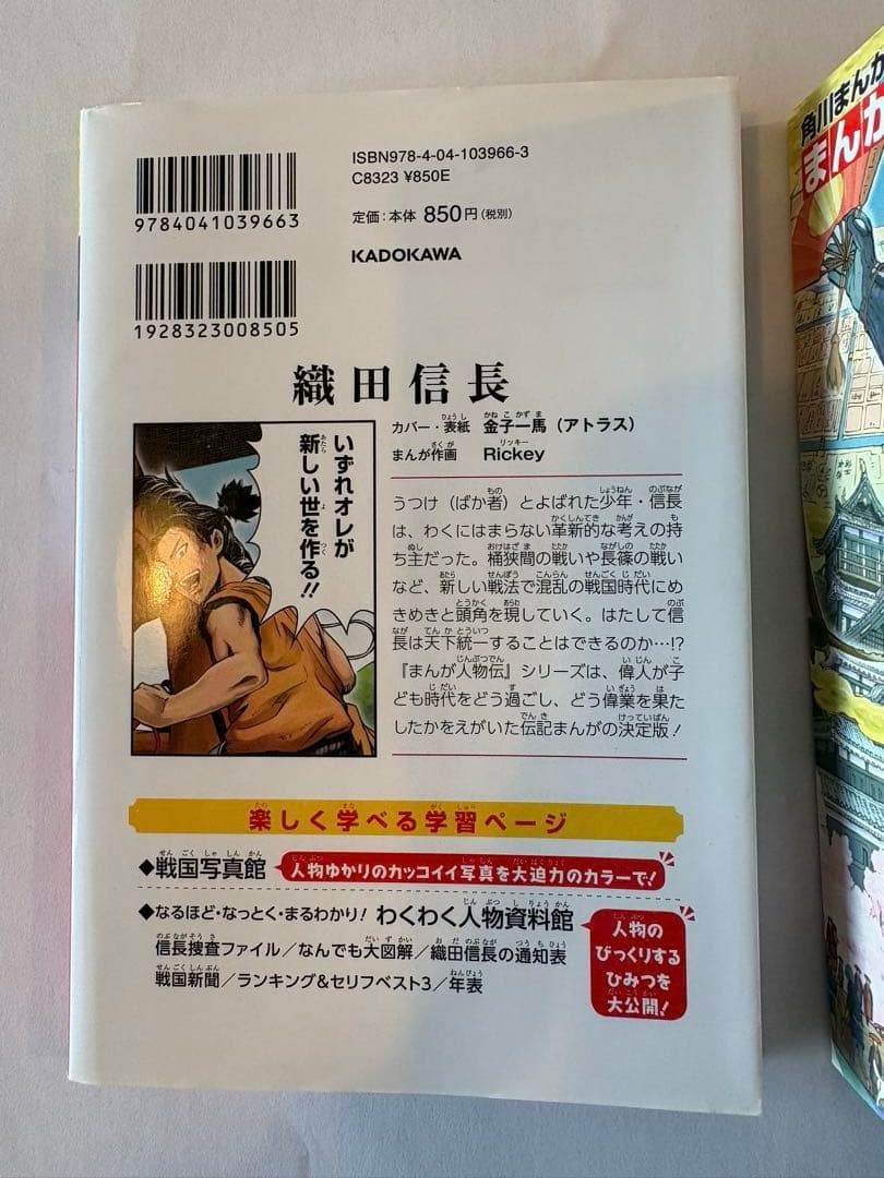 まんが人物伝　9冊セット　定価8580円