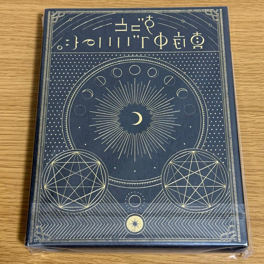ずっと真夜中でいいのに。 正しい偽りからの起床 【初回限定盤】