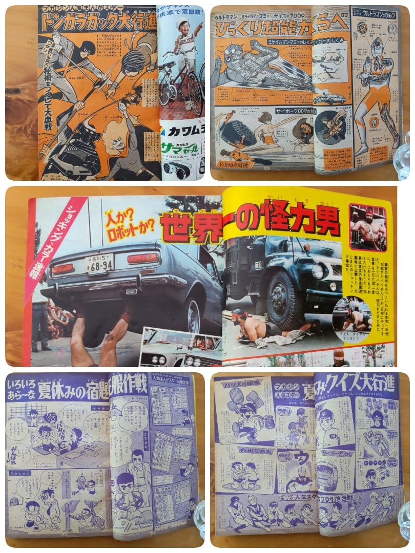 週刊少年マガジン 1966年34号 「ウルトラマン掲載 バルタン星人の巻」