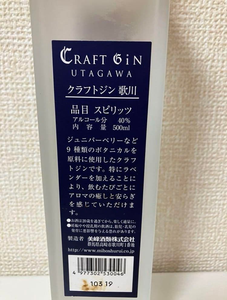 DISTILLERIE DE PARIS、ジャパニーズジン歌川cham