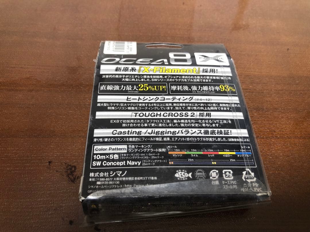SHIMANO OCEA 8 1.5号 300m PEライン シマノ
