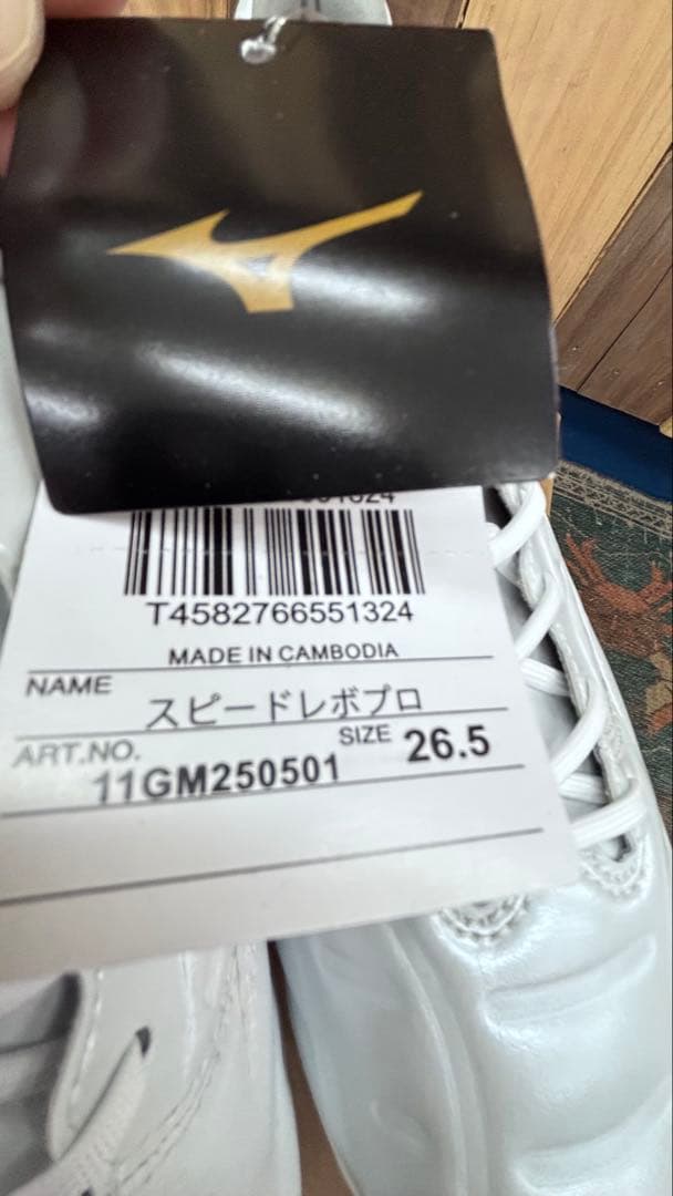 Mizuno Pro野球スパイク 28.0cm新品未使用品 スピードレボプロ