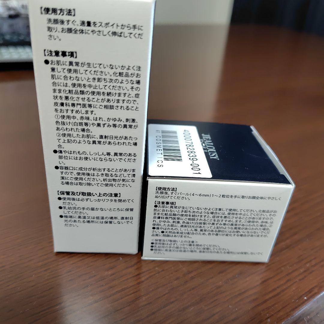 ジェラシードール マイクロセラム＆セラムハイクリーム
