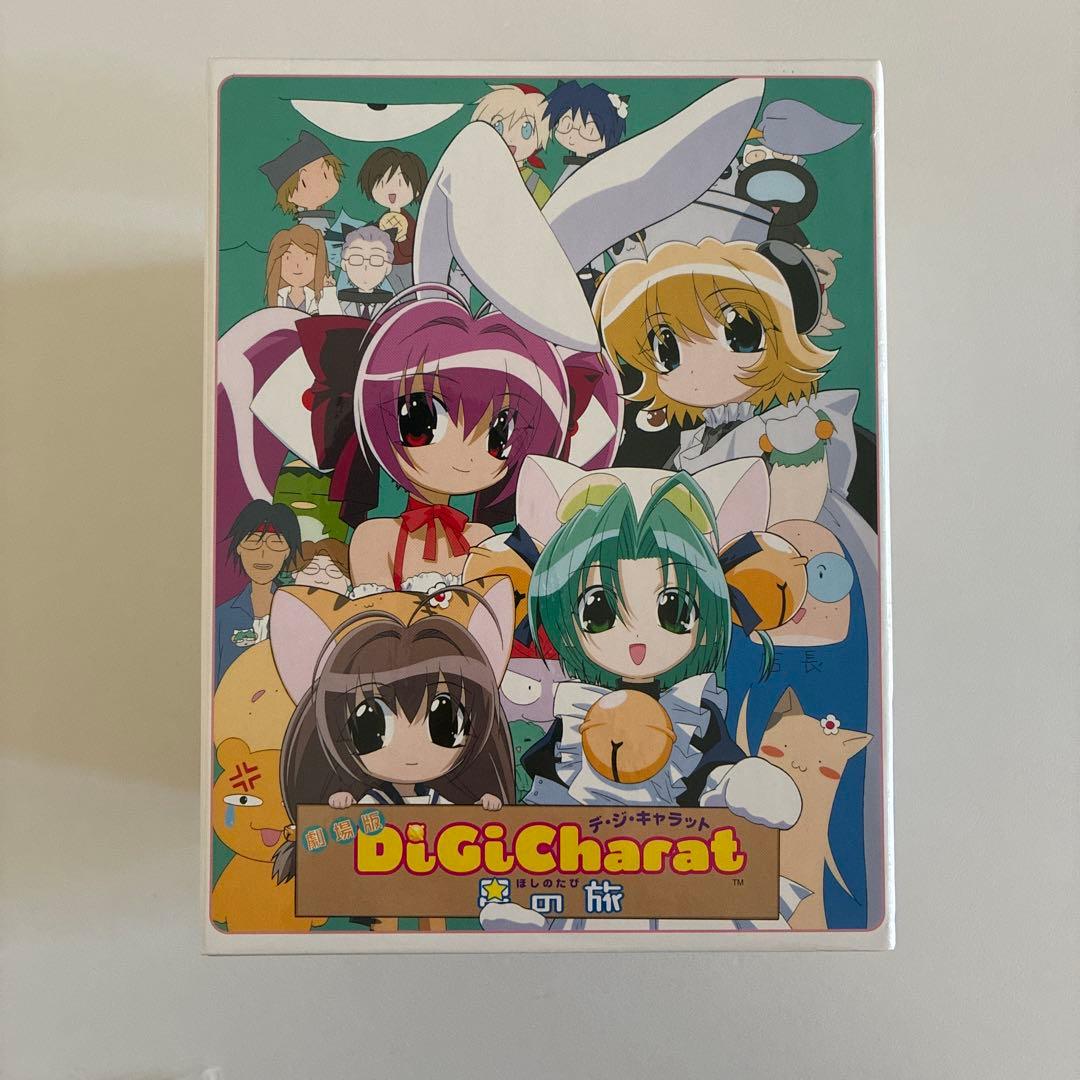 劇場版 Di Gi Charat 星の旅 初回限定生産版