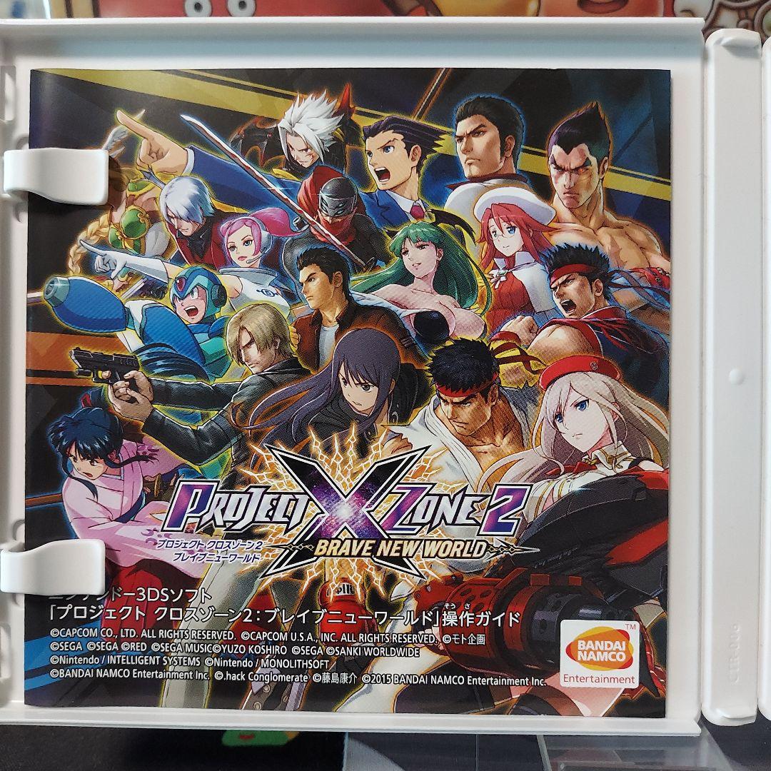 プロジェクトクロスゾーン2 　3DSソフト