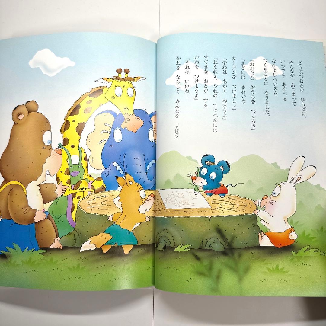 【2点購入150円引】がんばれ!ねずみのおてつだい　浅野ななみ / 中村景児