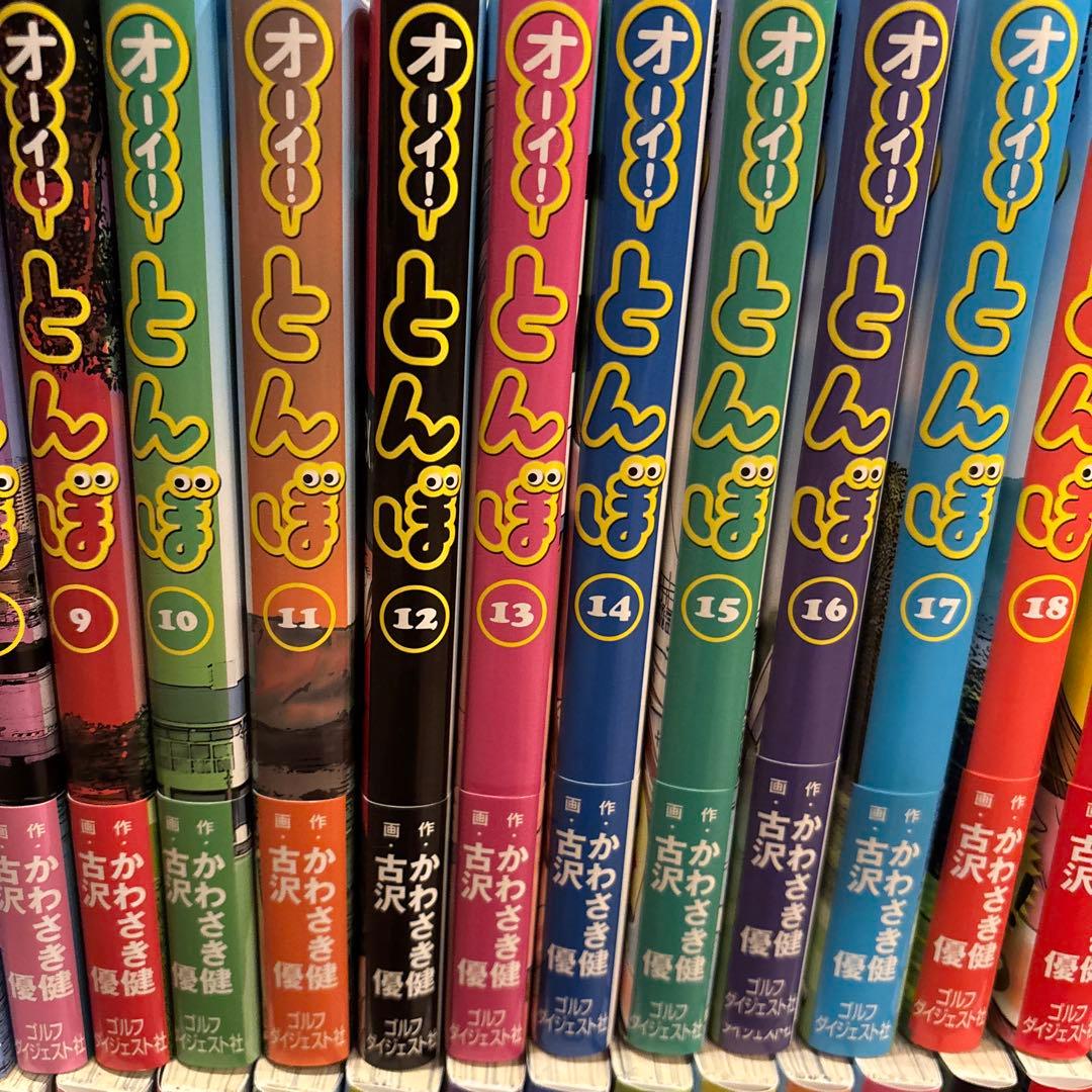 美品　オーイ！とんぼ　漫画　ゴルフ　全55巻