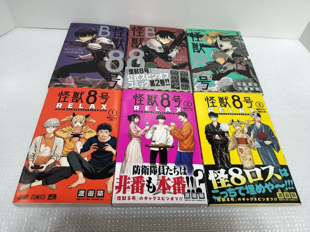 怪獣8号 全16巻+公式関連本６冊+特典付 全初版帯多！